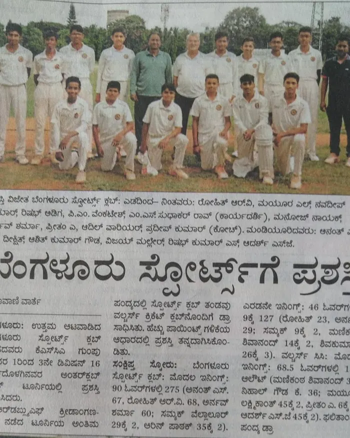 Kannada newspaper cutting covering the squad